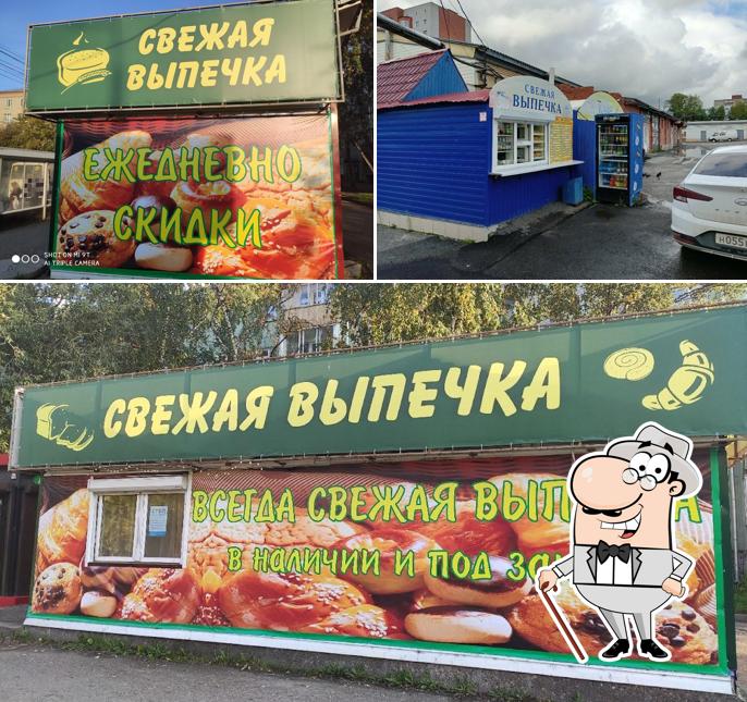 Свежая выпечка