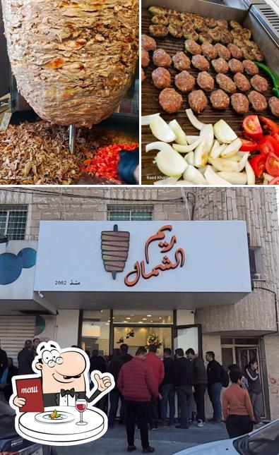 ريم الشمال