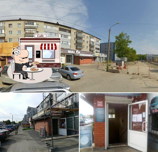 Катюша