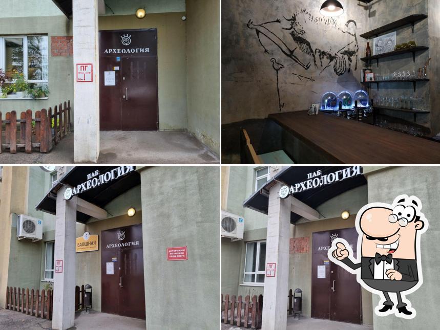 Археология