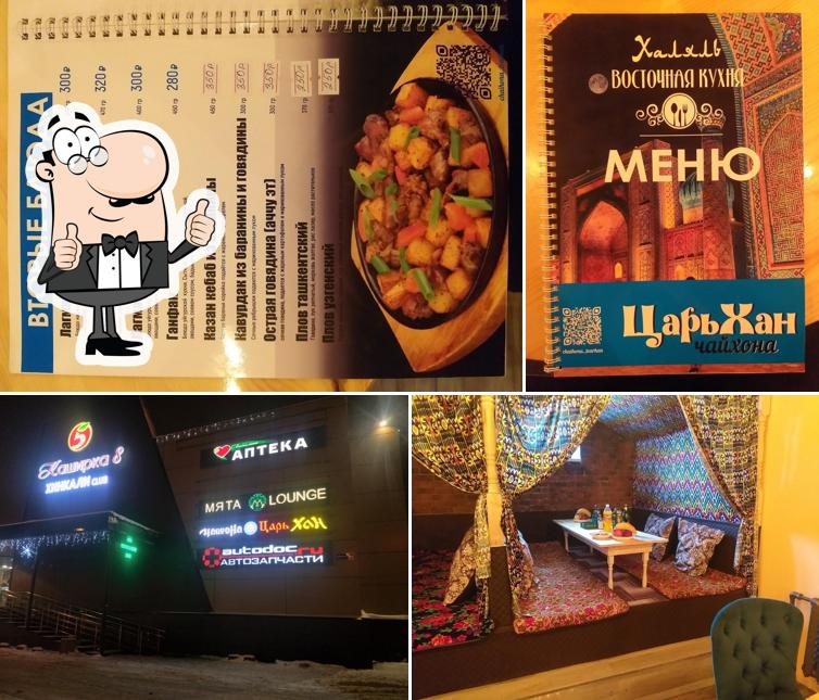 Ресторан ЦарьХан