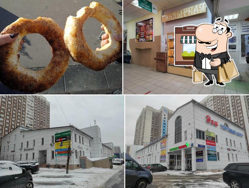 Тандырная