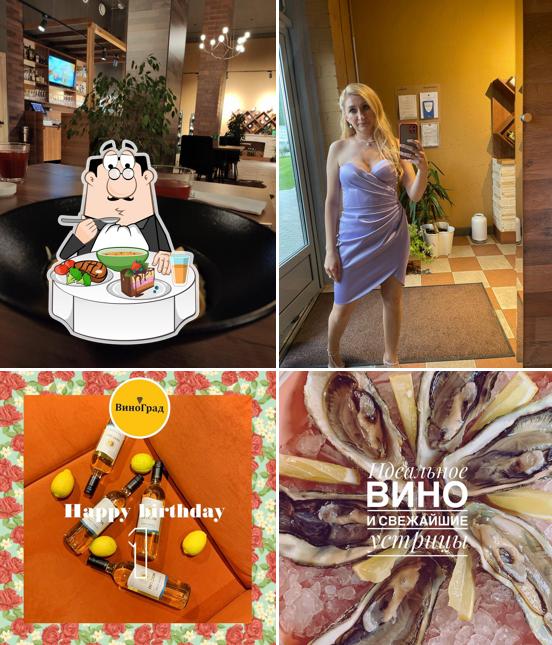 ВиноГрад