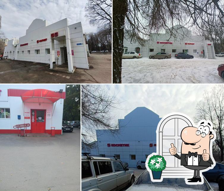 Магнит