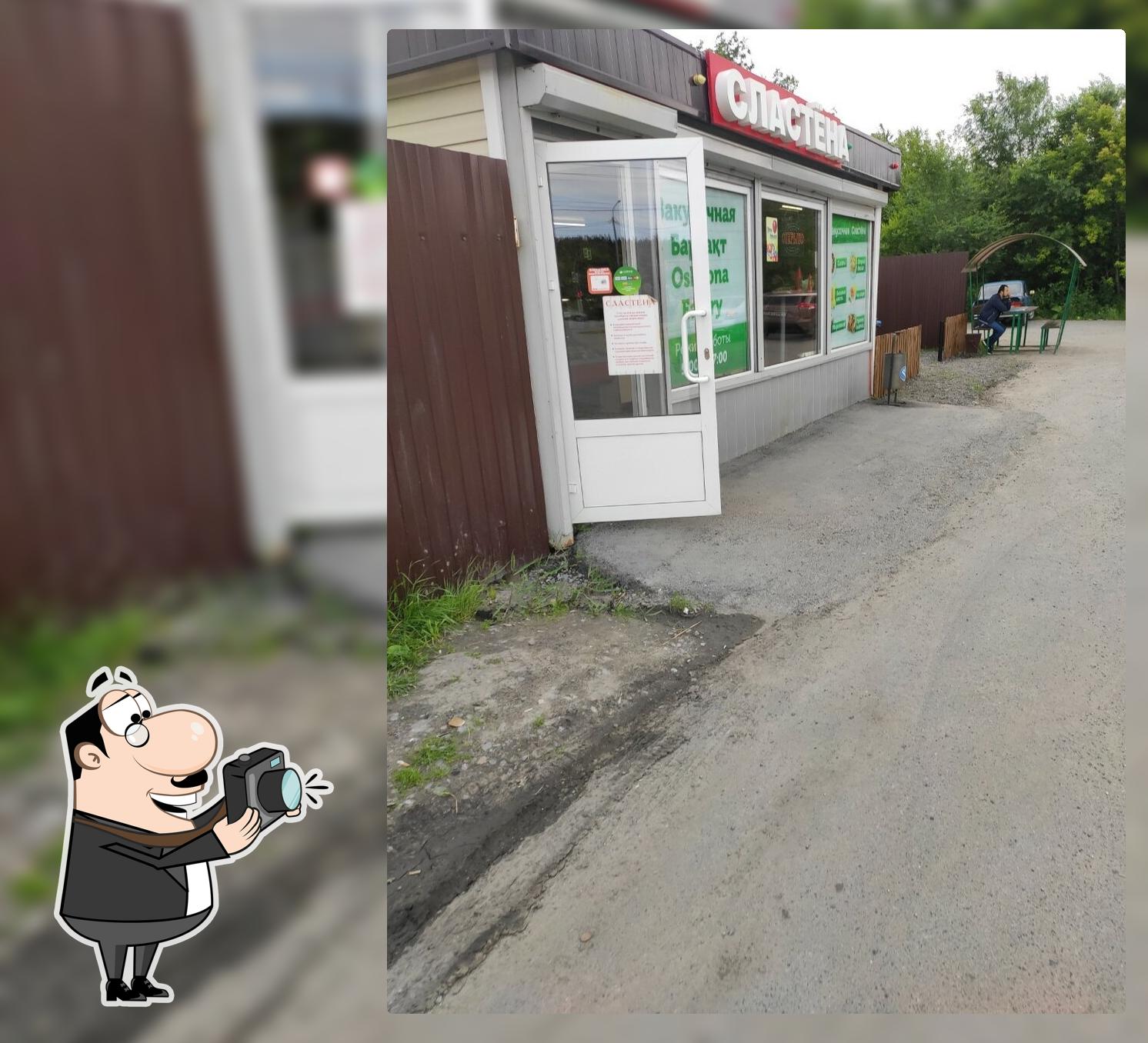 Сластёна