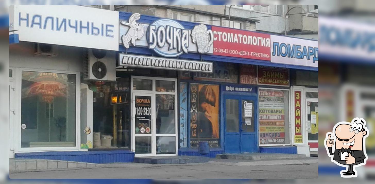Beershop "Бочка"