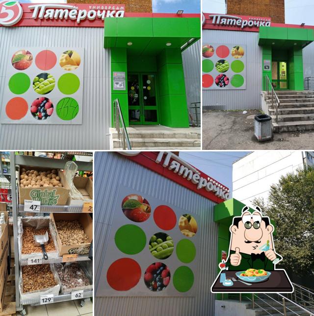 Пятёрочка