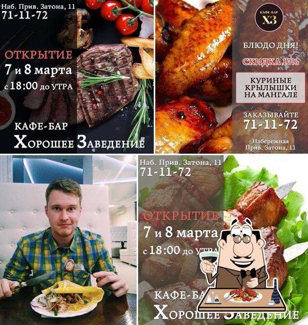 Кафе-бар «ХЗ»