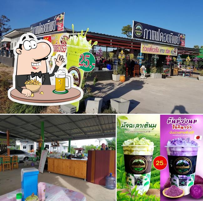 ร้านกาแฟดอยทิพย์ กาฬสินธุ์