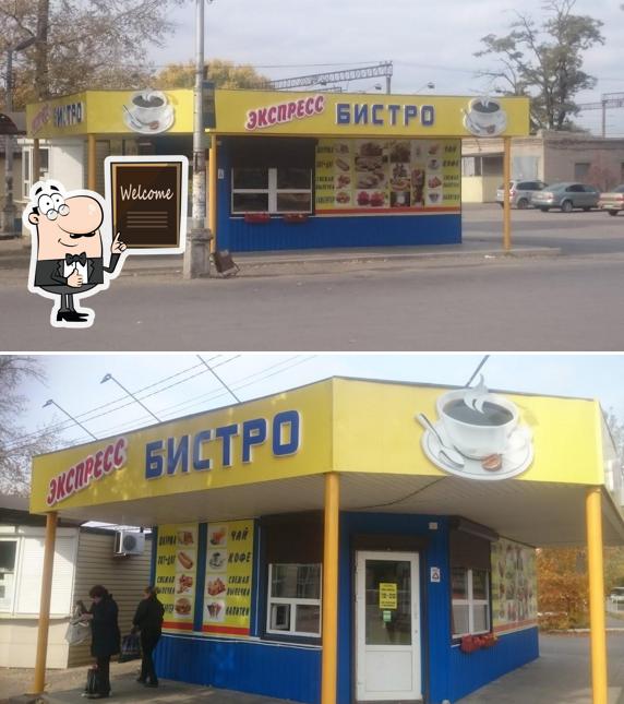 Шаурма экспресс