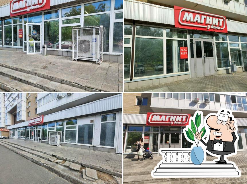 Магнит