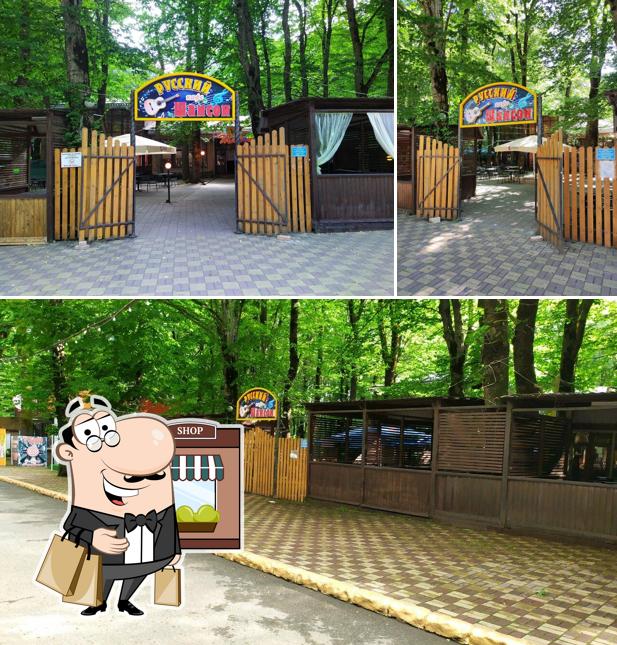 Русский Шансон