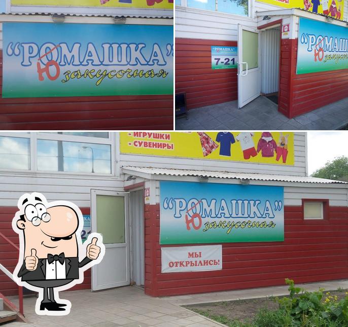 Рюмашка