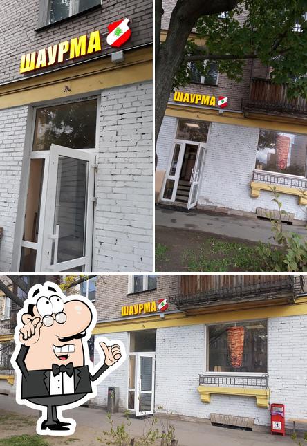 Ливанская Шаверма