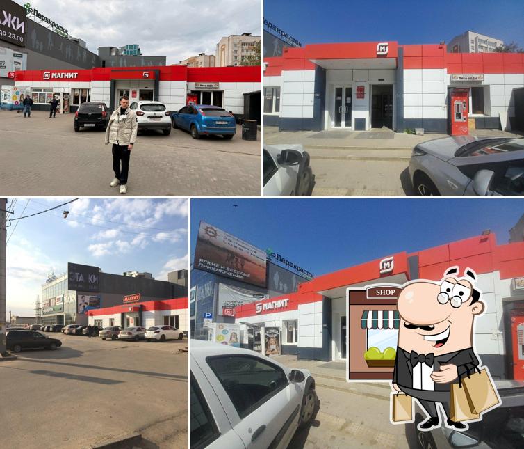 Магнит
