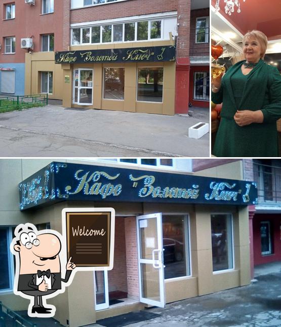Золотой Ключ