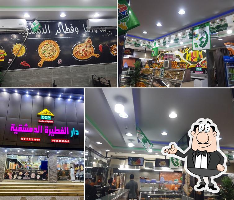 Damascene Pie House