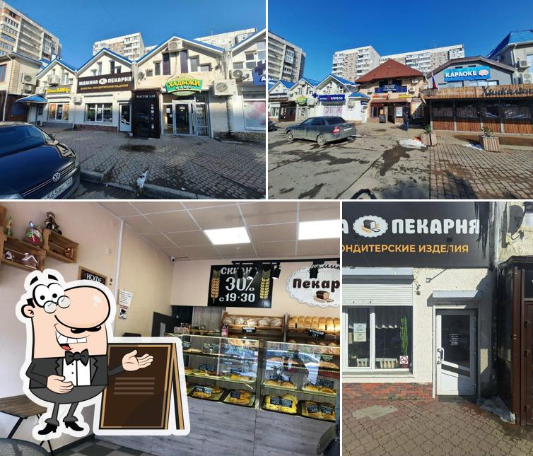 Мамина пекарня