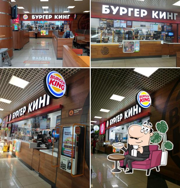 Бургер Кинг