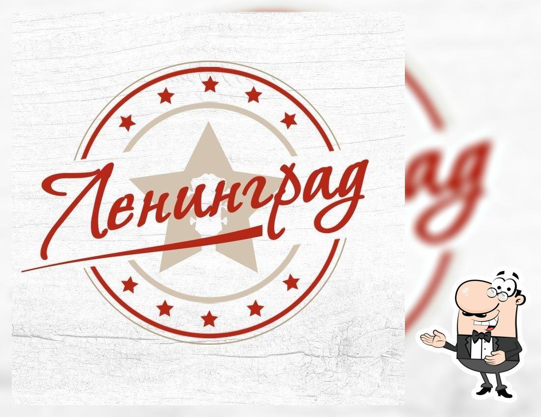 Ленинград, г. Липецк, ул. Ворошилова 4