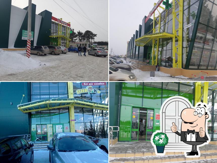 Пятёрочка
