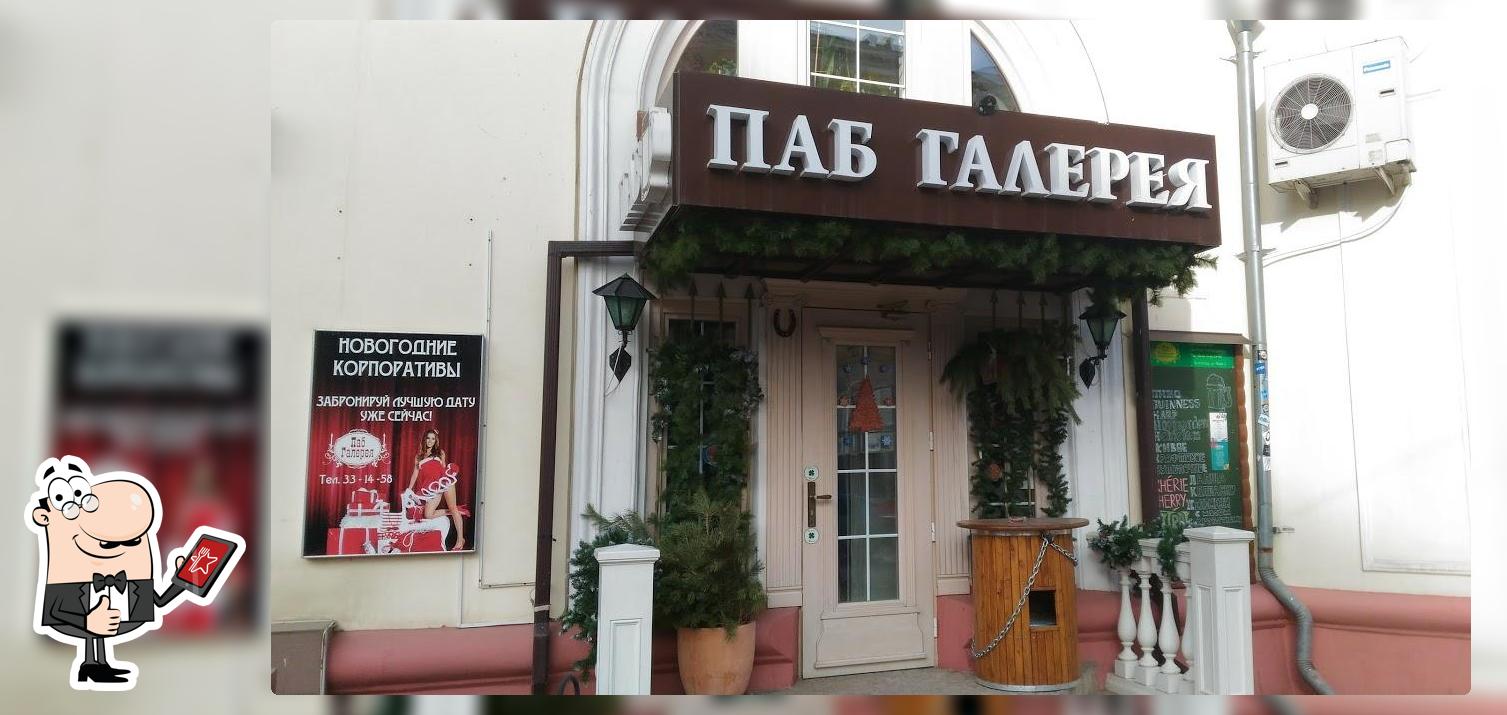 Питание