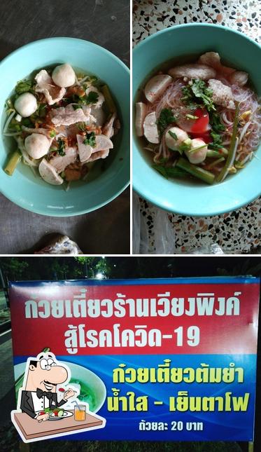 Wiang Phing Bistro