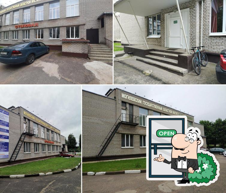 Столовая