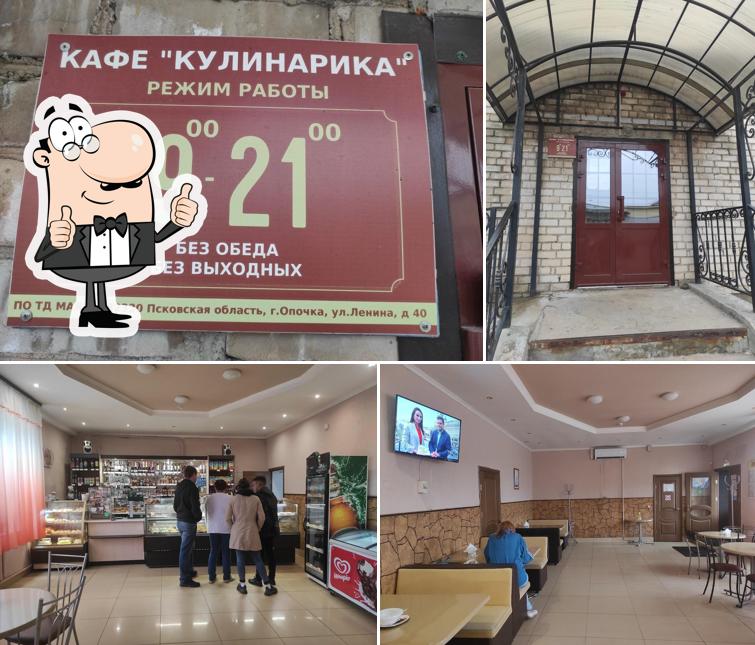 Кулинарика