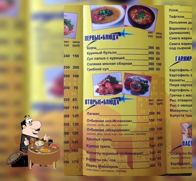 Комета