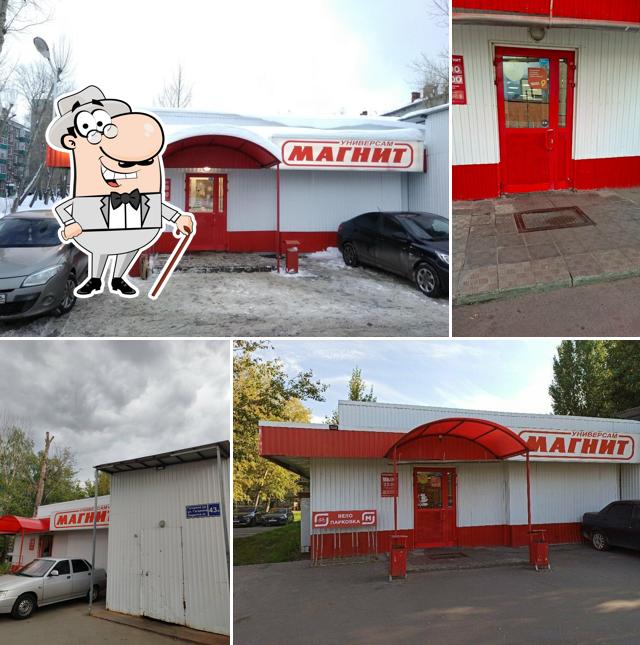 Магнит