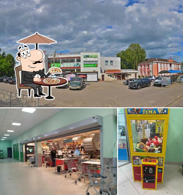 Пятёрочка
