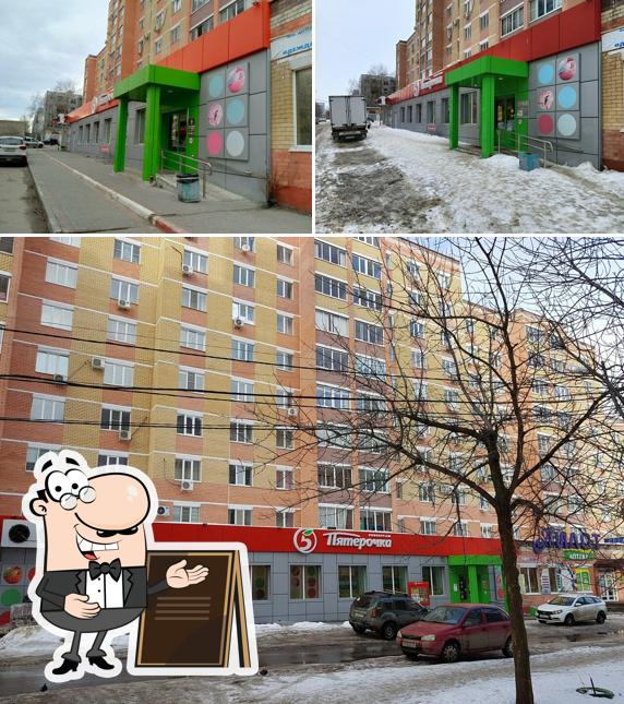 Пятёрочка