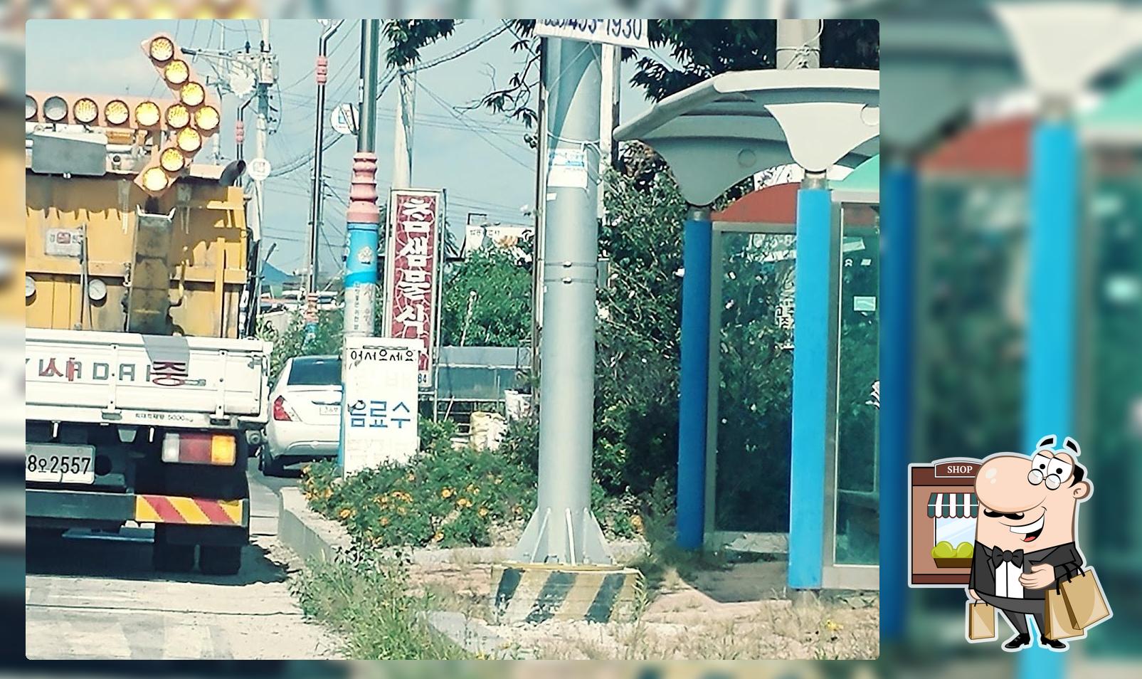 참샘물식당