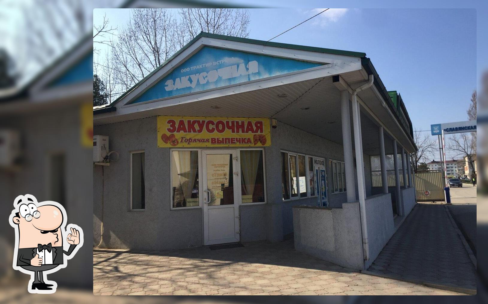 Закусочная