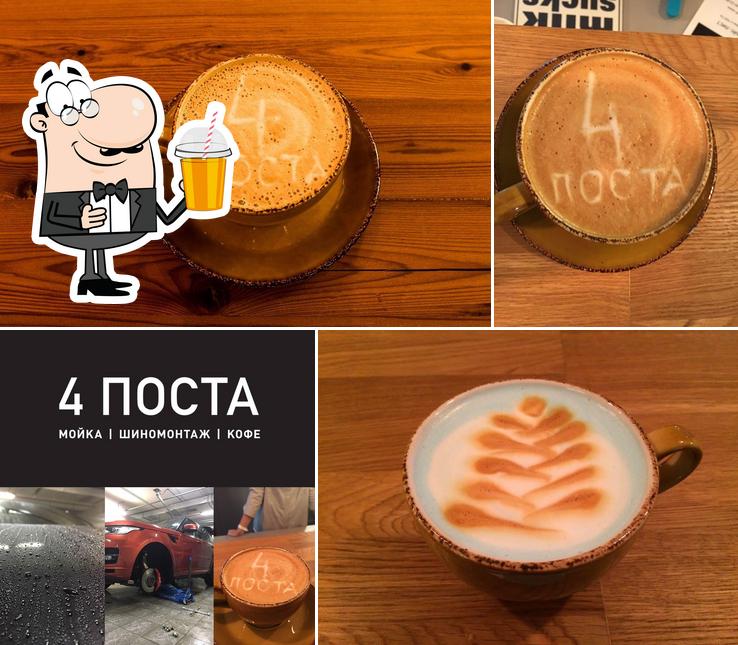 4 Поста