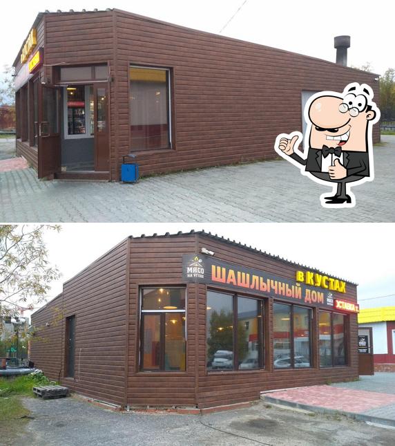 Шашлычный дом в кустах