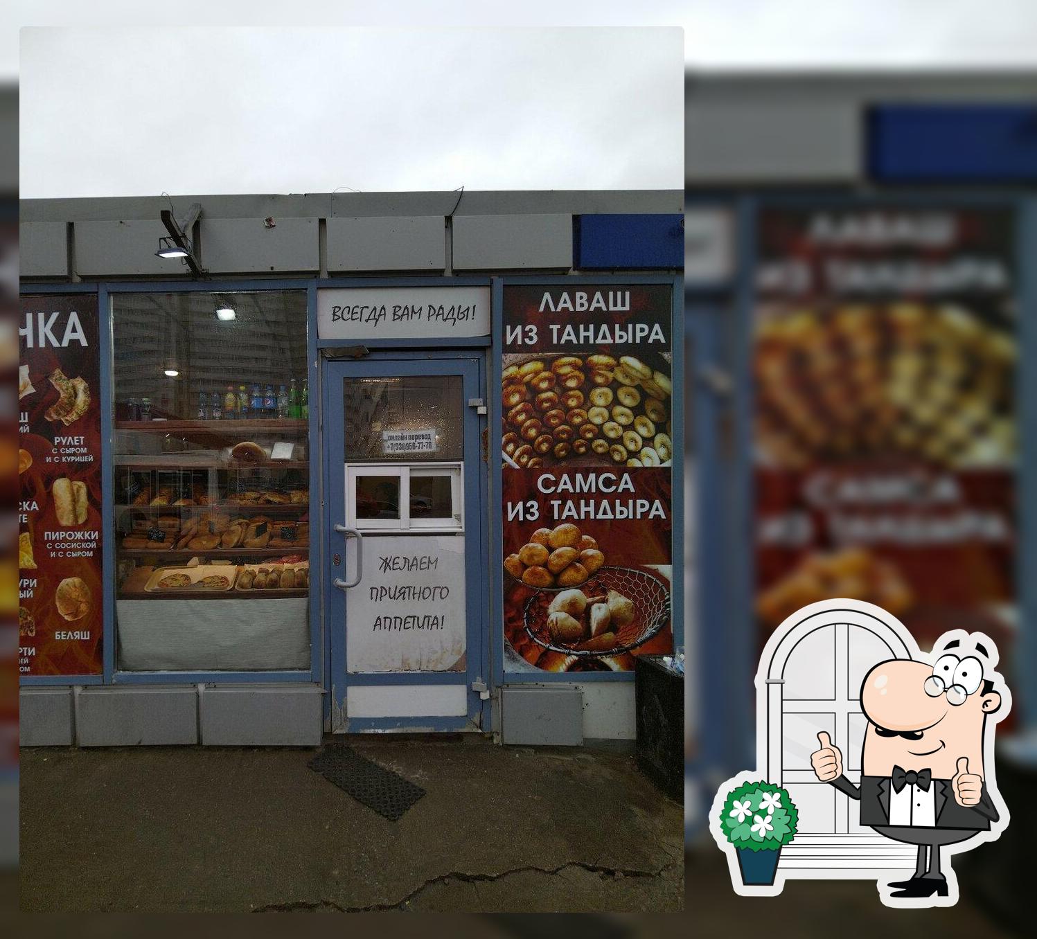 Пекарня