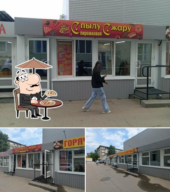 Пирожковая С Пылу с Жару
