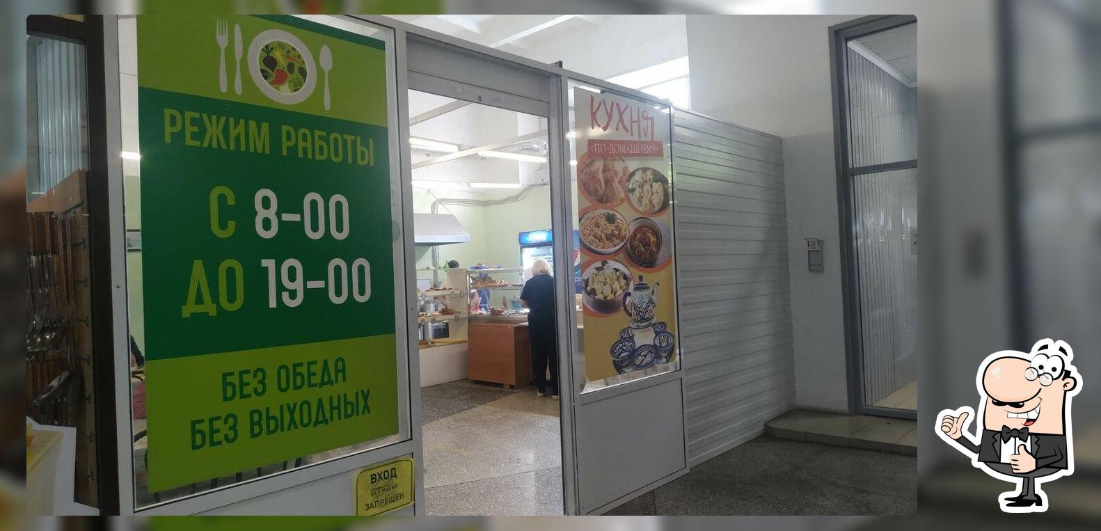 Кухня по-домашнему