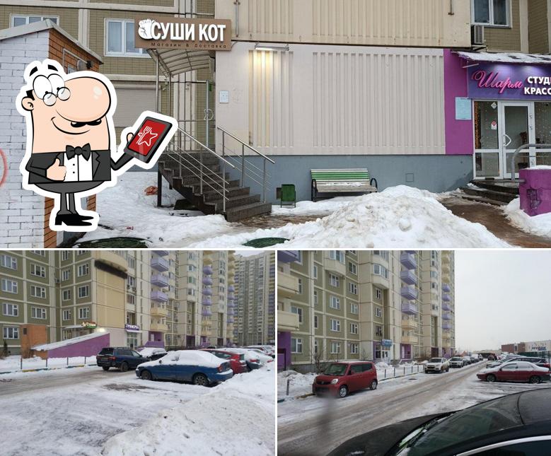 Суши Пицца