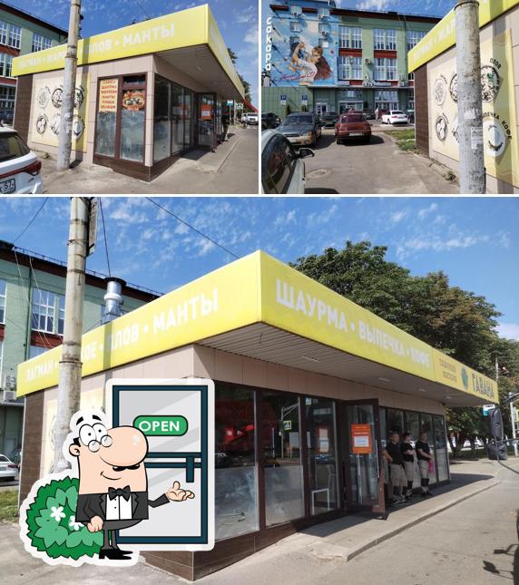 Манты центр