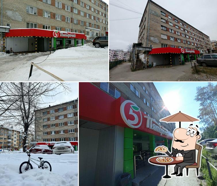 Пятёрочка