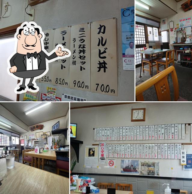 萬来軒