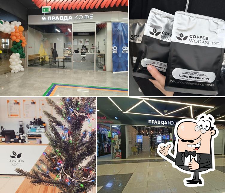 Правда кофе