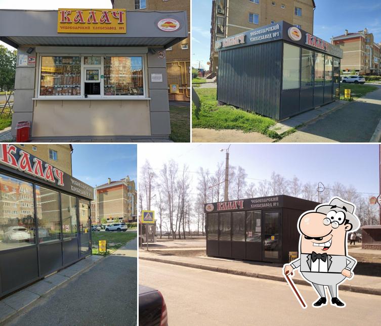 Калач