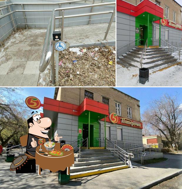 Пятёрочка