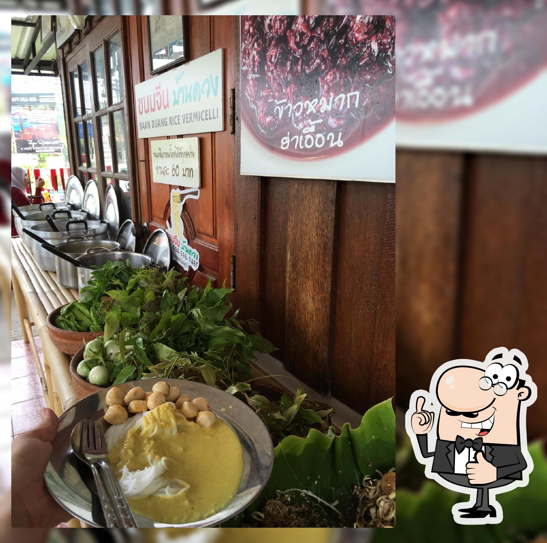 ขนมจีนบ้านดวง