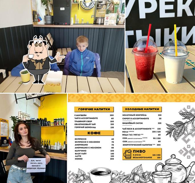 Чебуречная Кузница