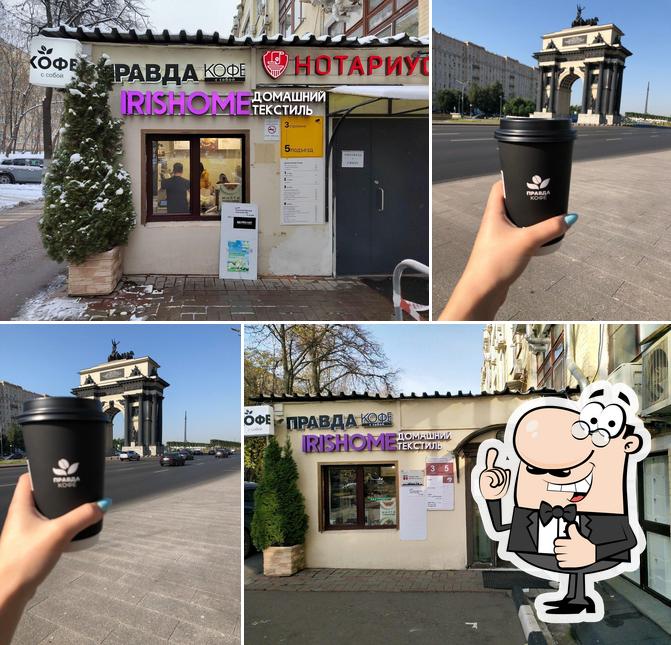 Правда Кофе